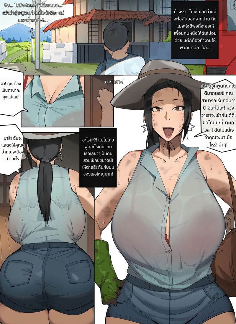 ป้าฮินะสาวใหญ่สุดเซ็กซี่